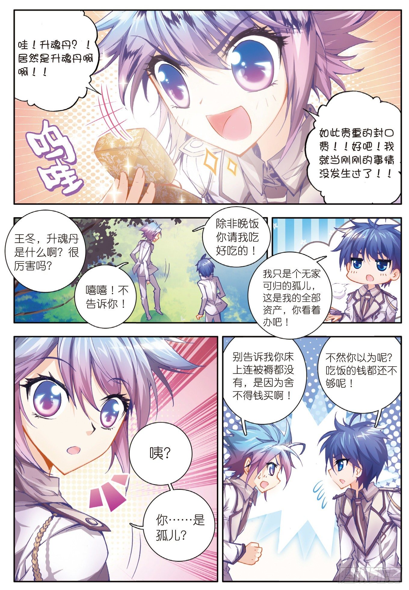 15 天梦一指18