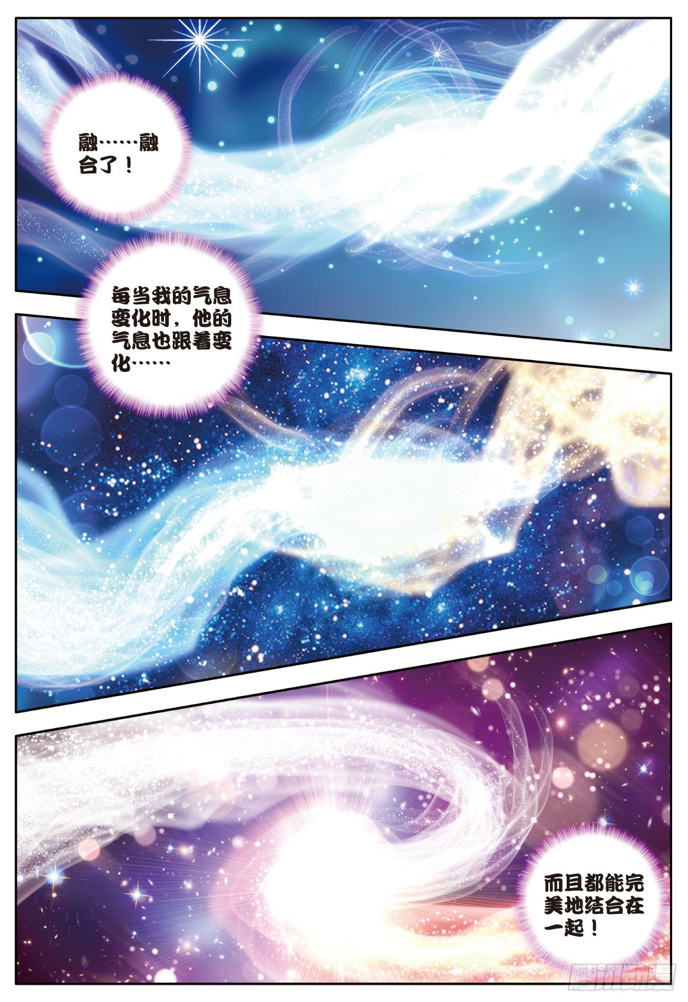 21 三武魂融合10
