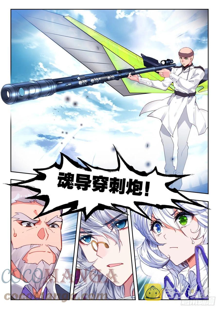 308 日月战队，萧平12