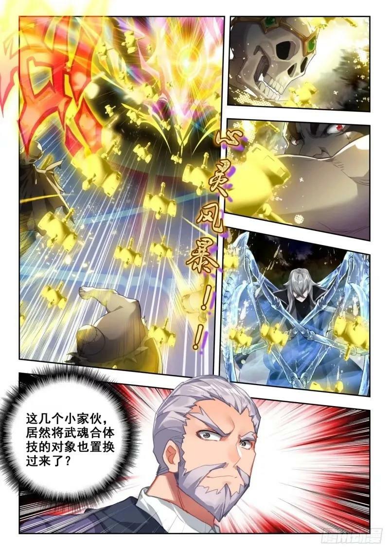 370 配合默契！5