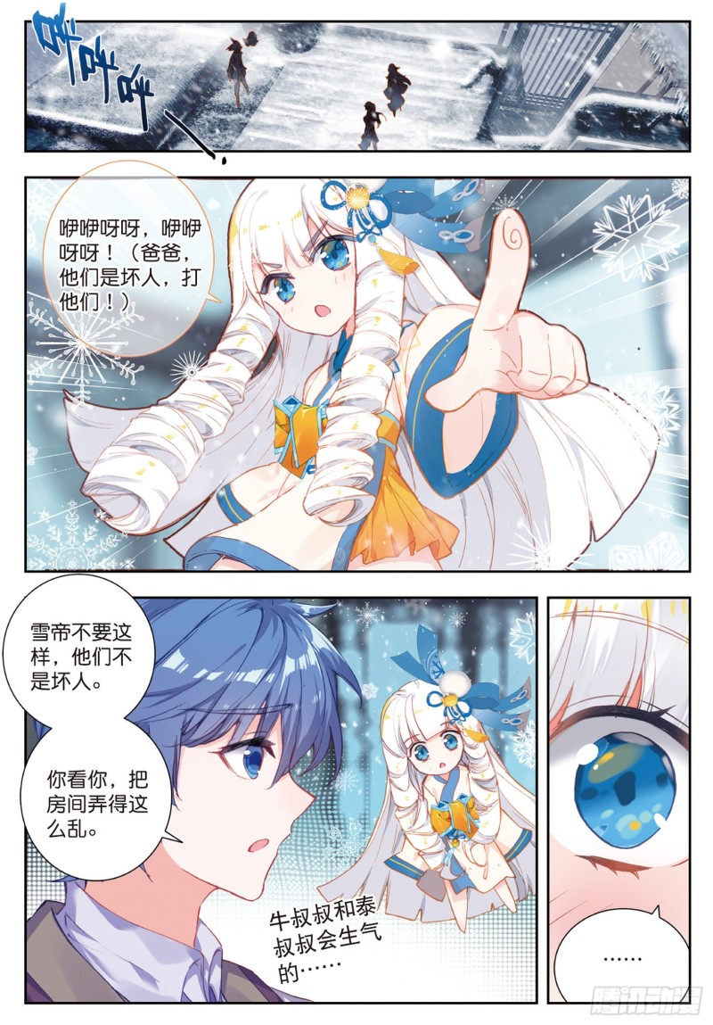 169 暴风雪1