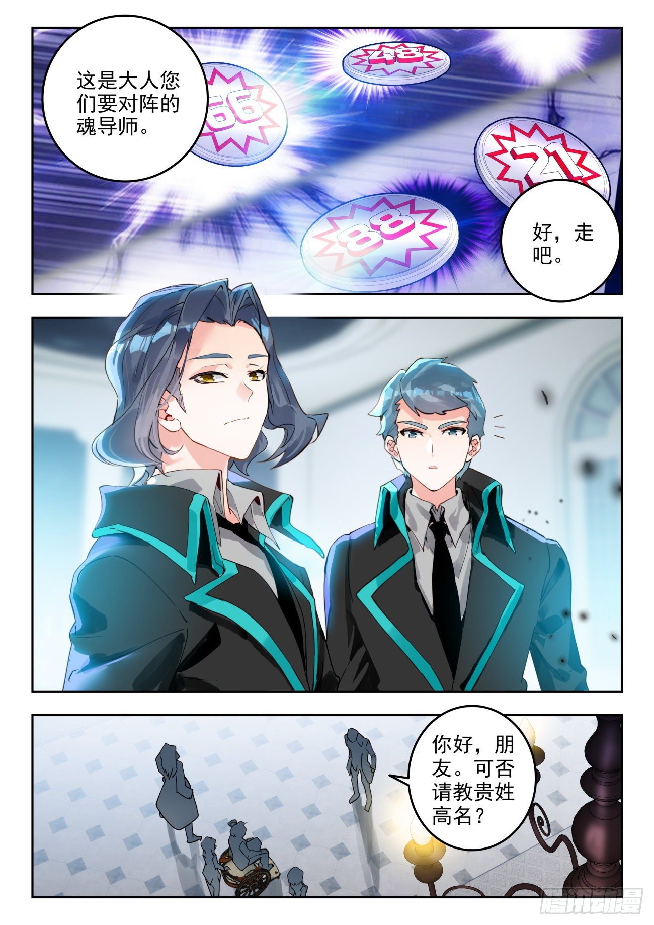 319 唐门的未来15