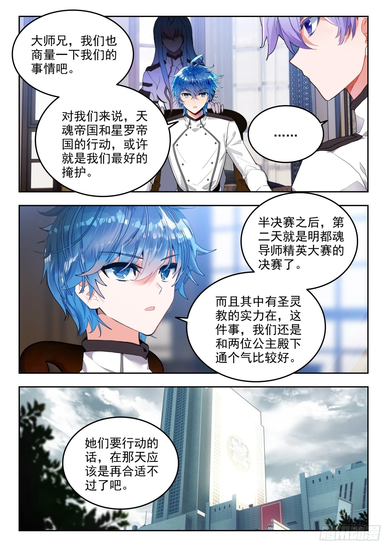 361 密谈13