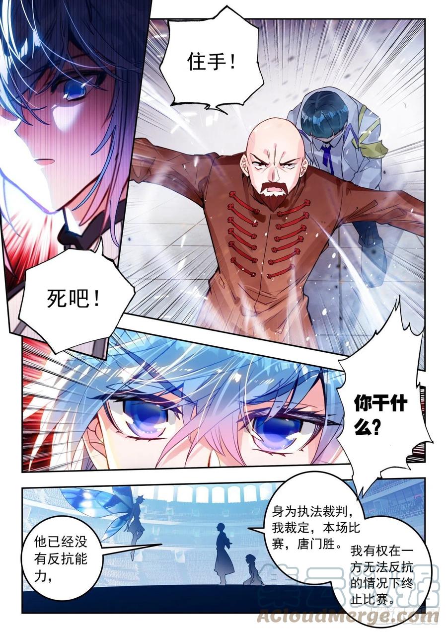 306 日月战队，周兴浩14