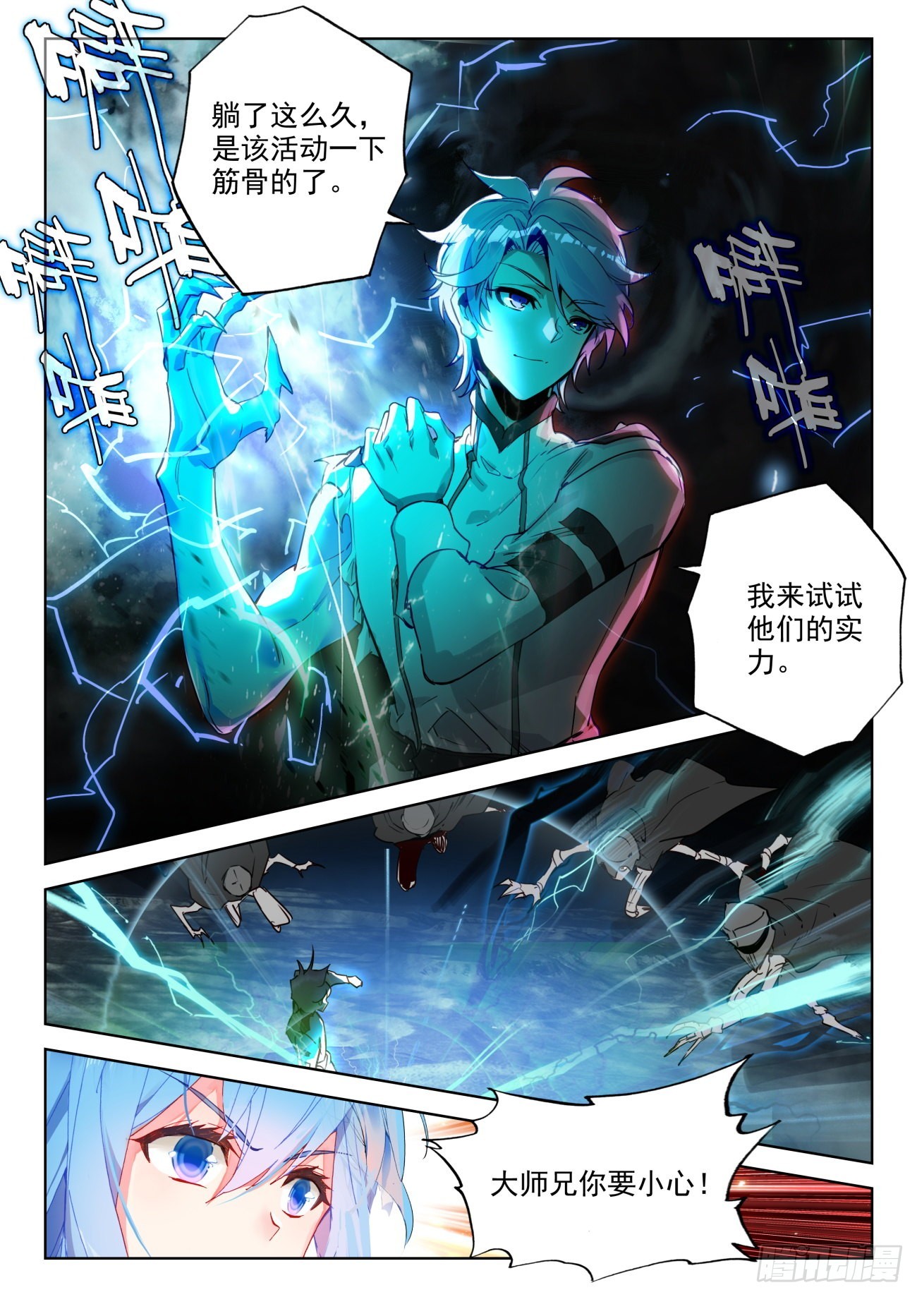 341 展示亡灵魔法（二）10