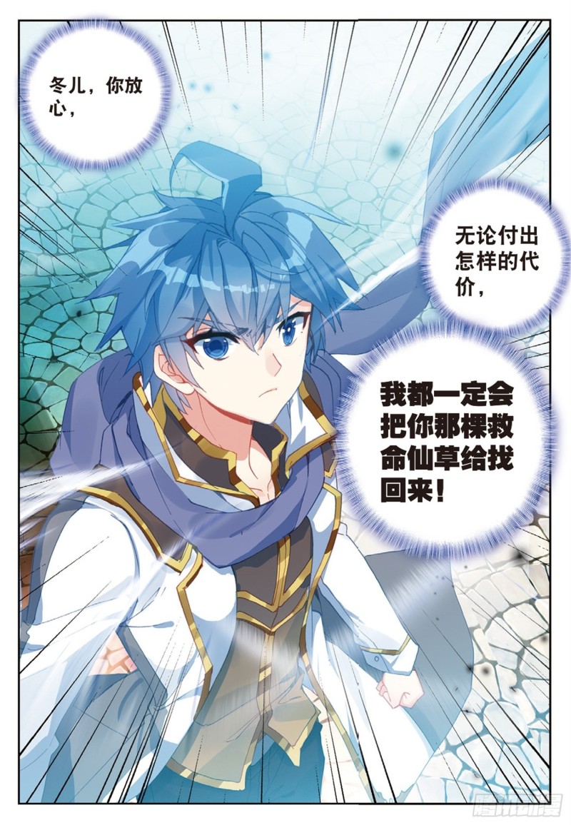 251 锦囊的真相15
