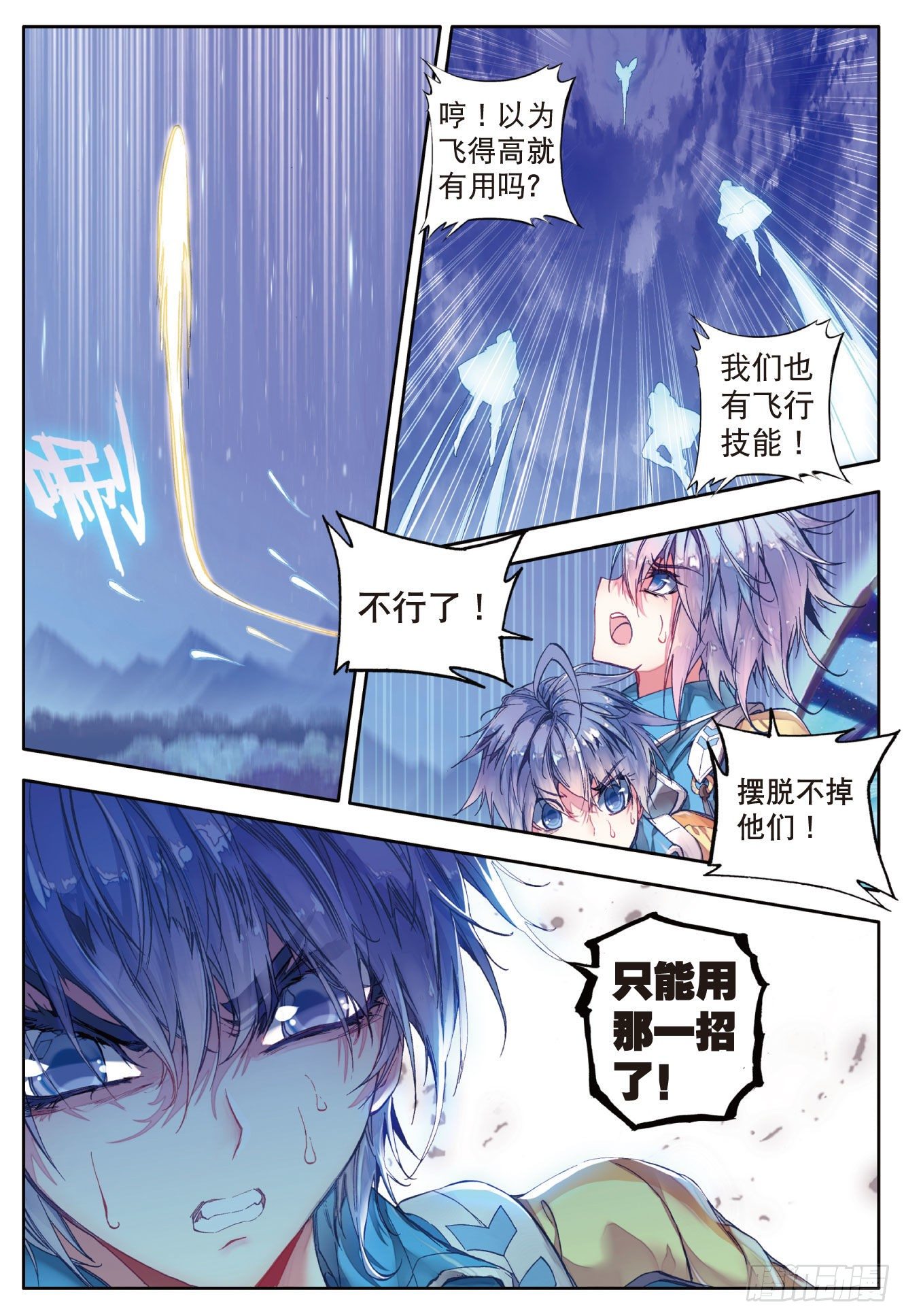 52 生死时速16