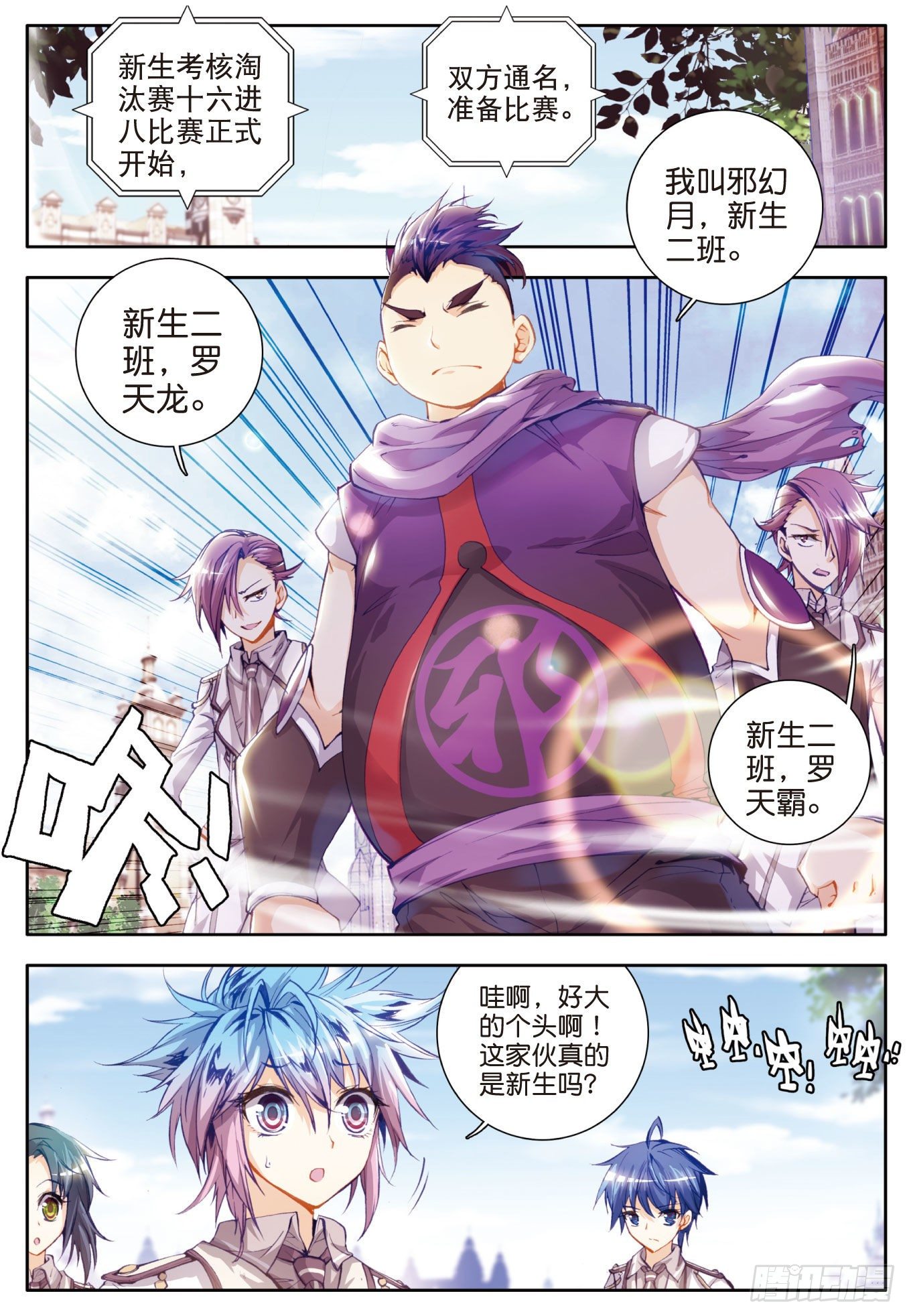 26 武魂融合版灵魂冲击22
