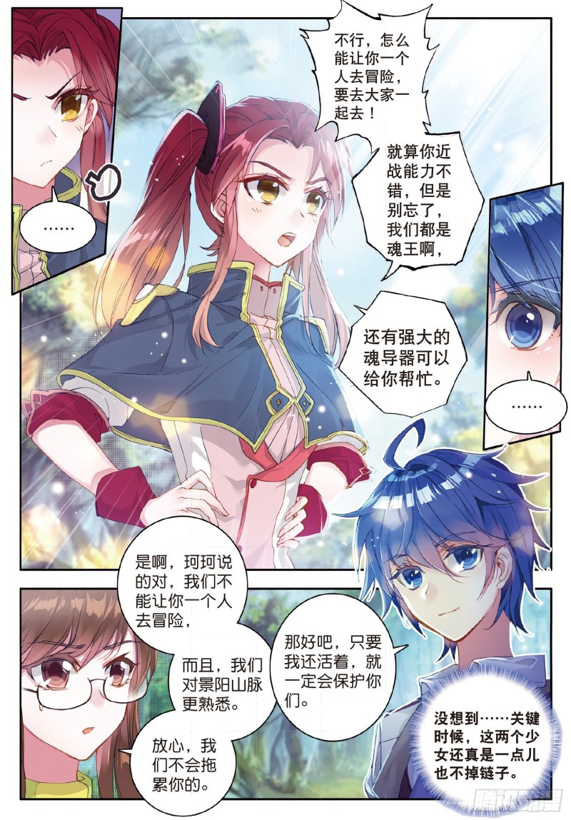 125 元素银狼8