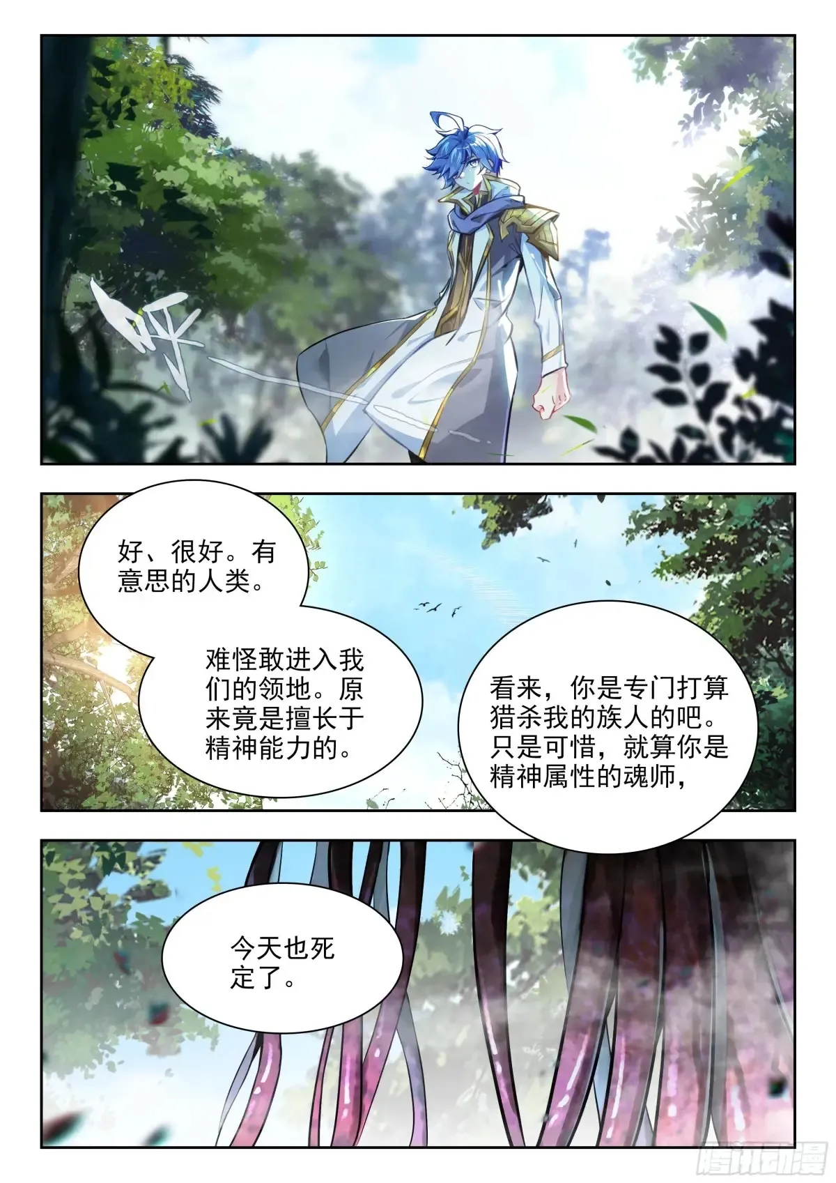 439 斜眼暴君13