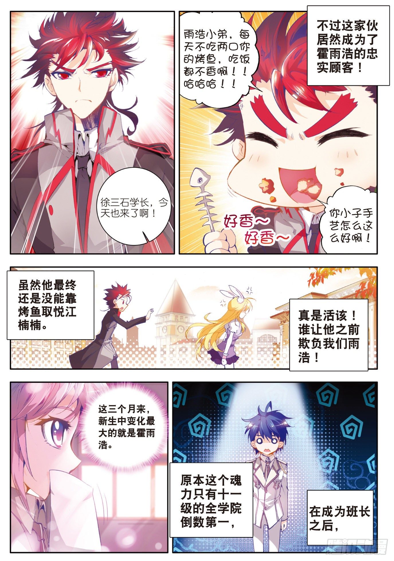 16 新生考核5