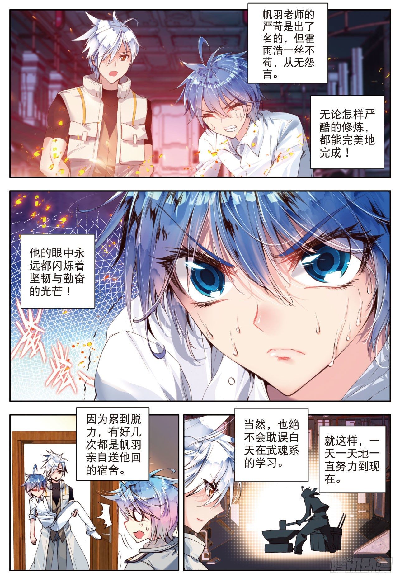 39 魂导师霍雨浩8