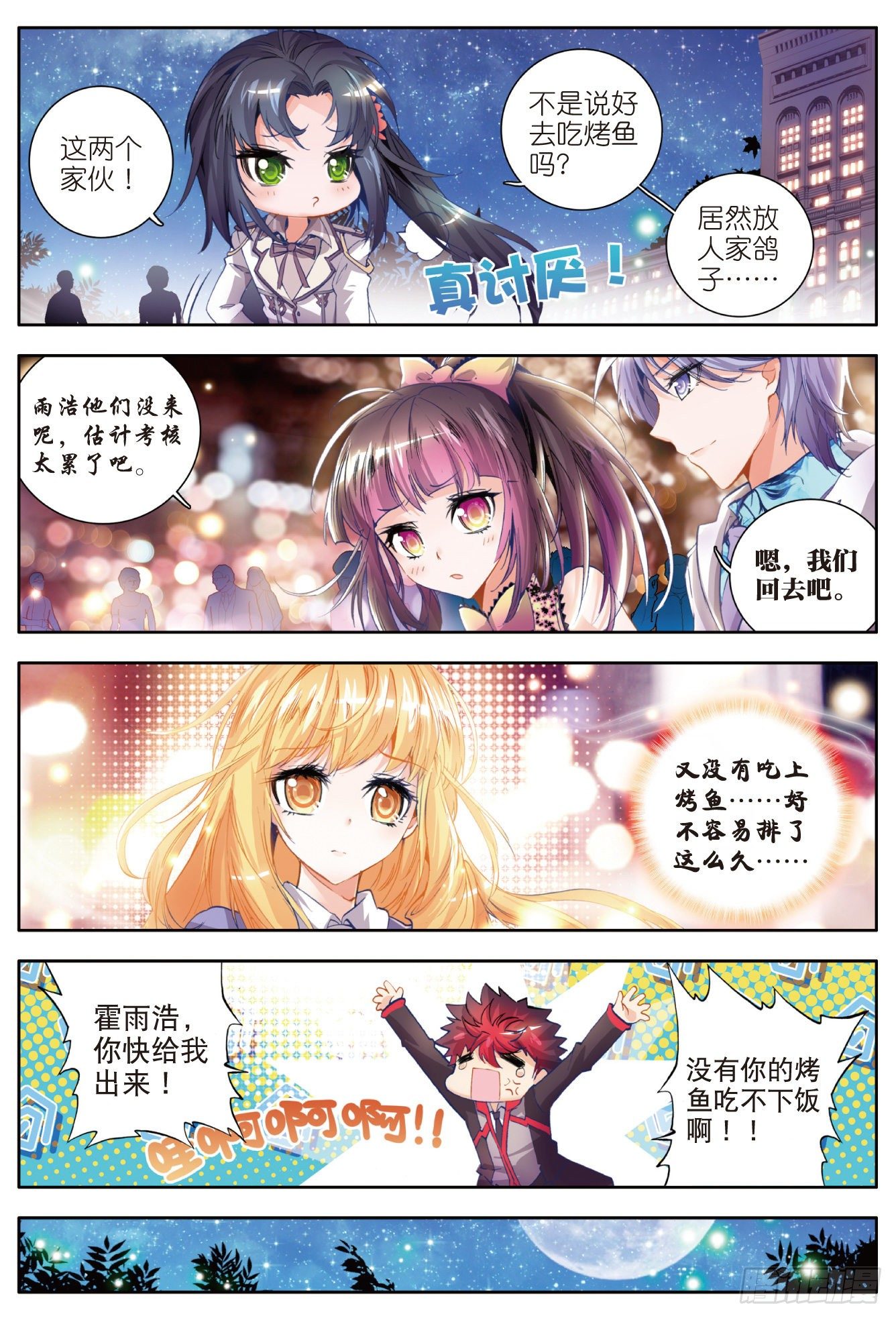 21 三武魂融合18