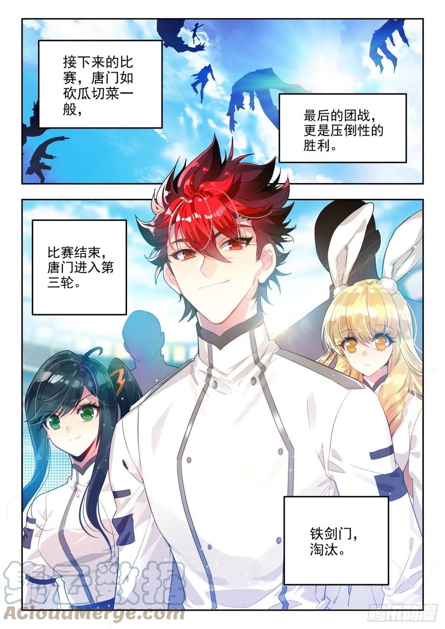 299 铁剑门，破！16