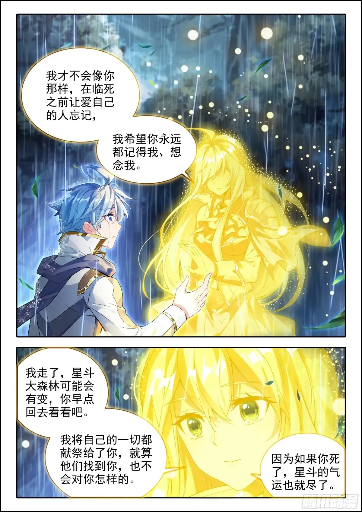 436 瑞兽之殇14