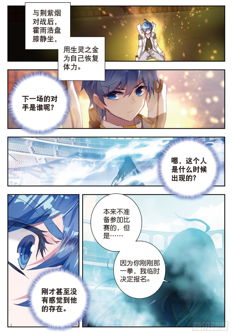 146 剑痴季绝尘7
