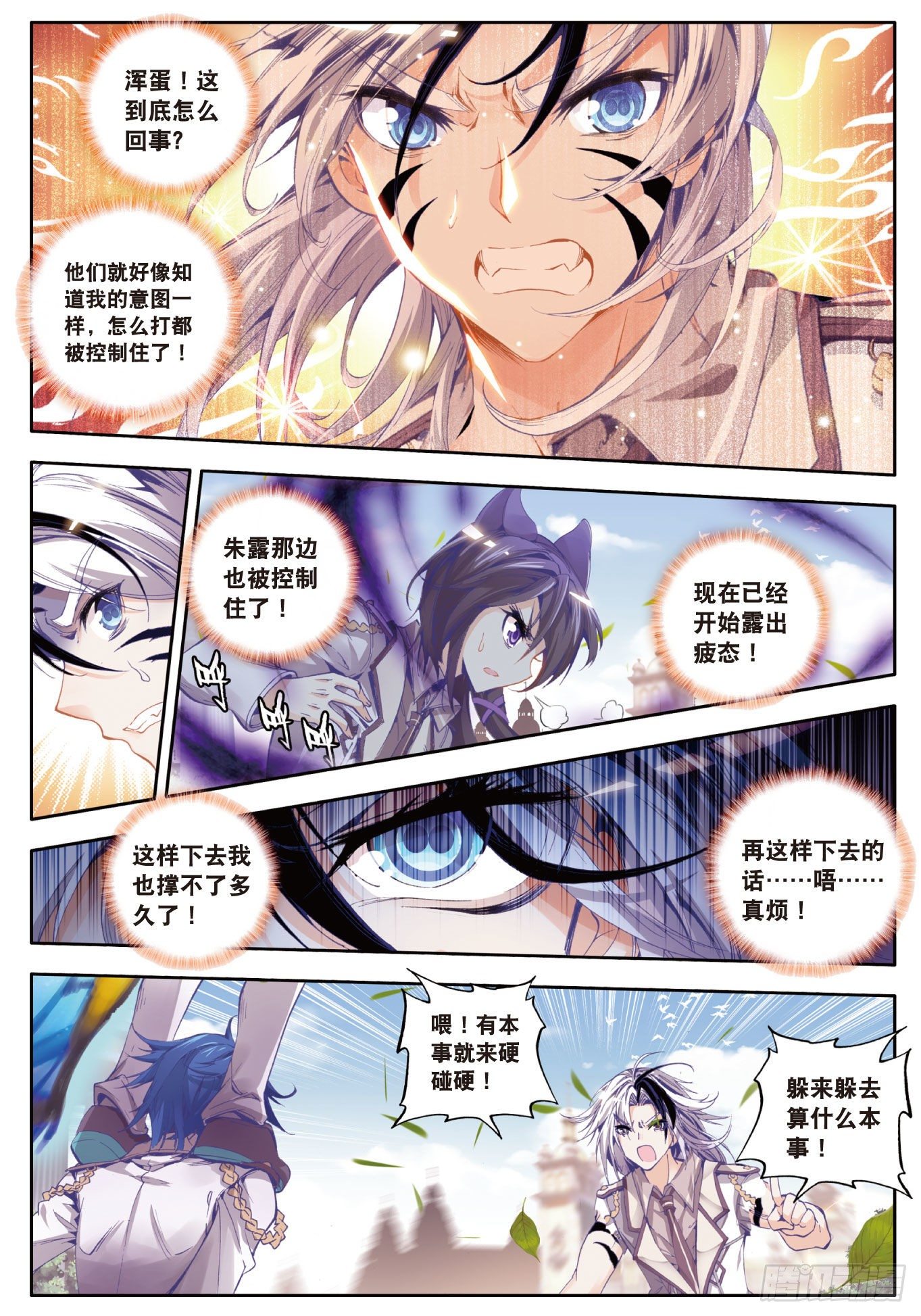 32 幽冥白虎9