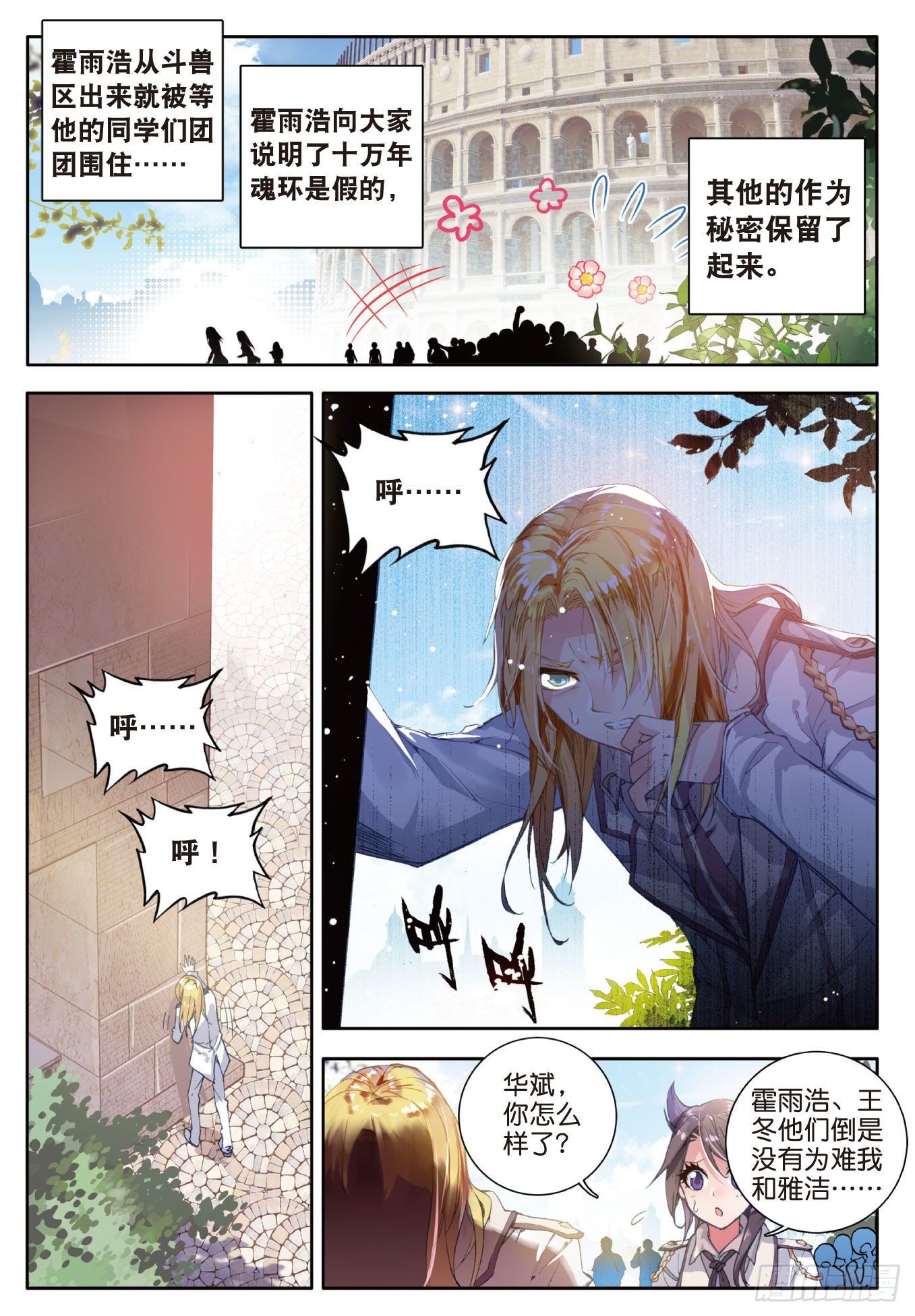 48 双生武魂21