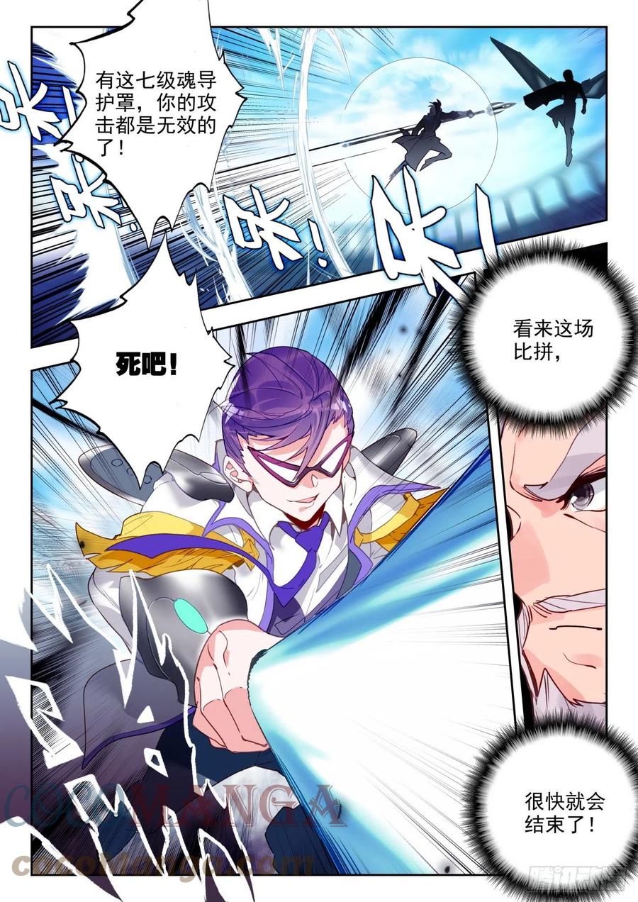 308 日月战队，萧平10
