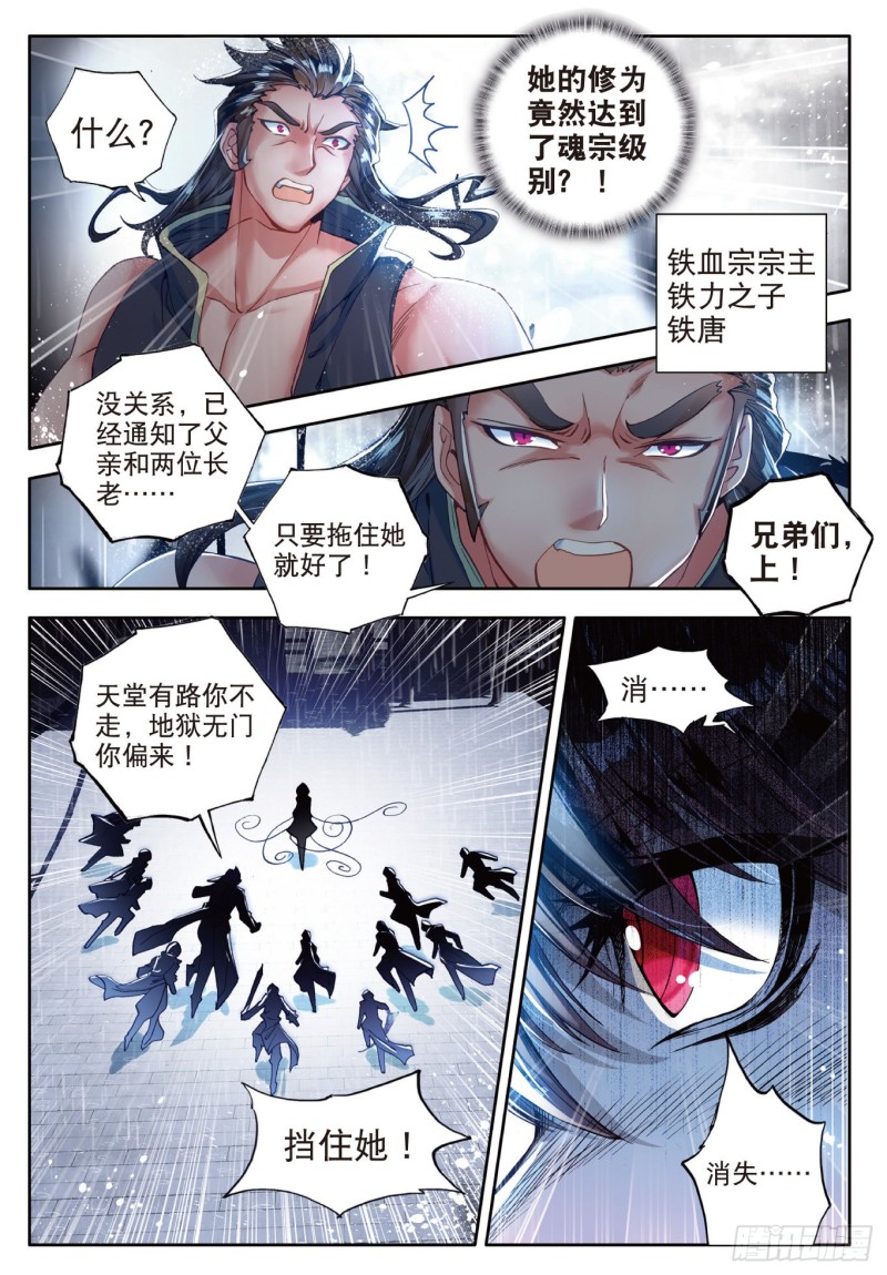 109 暗黑蓝银草9
