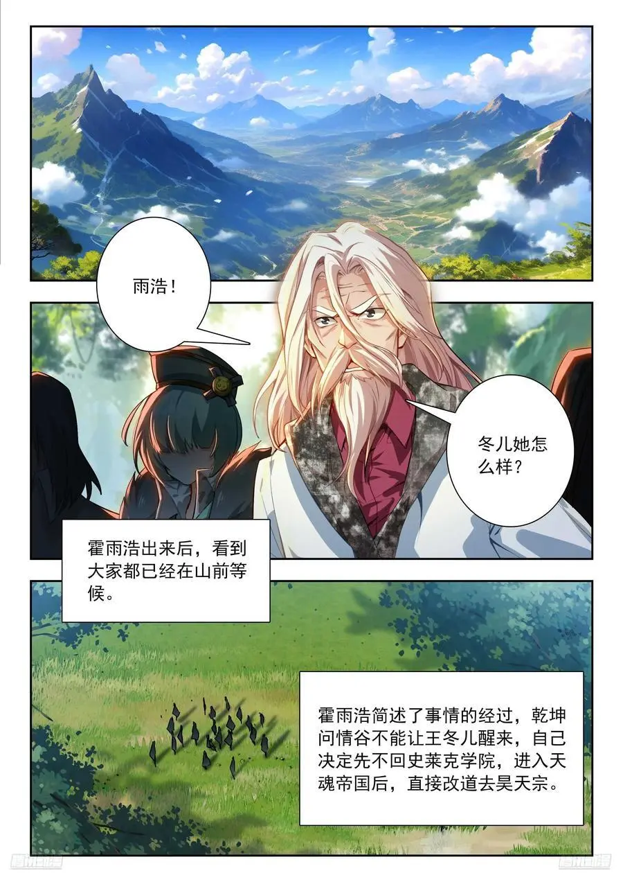 413 绝不放弃7