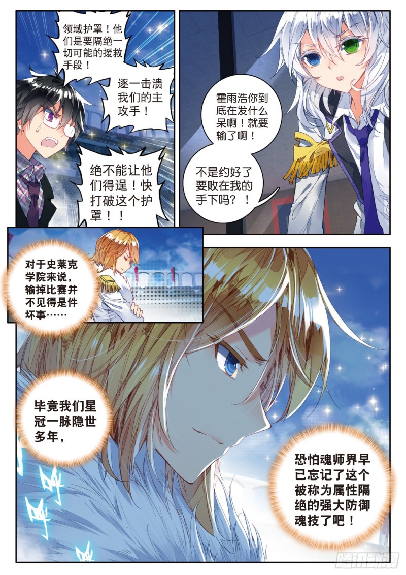 81 绝对防御与星之守护20