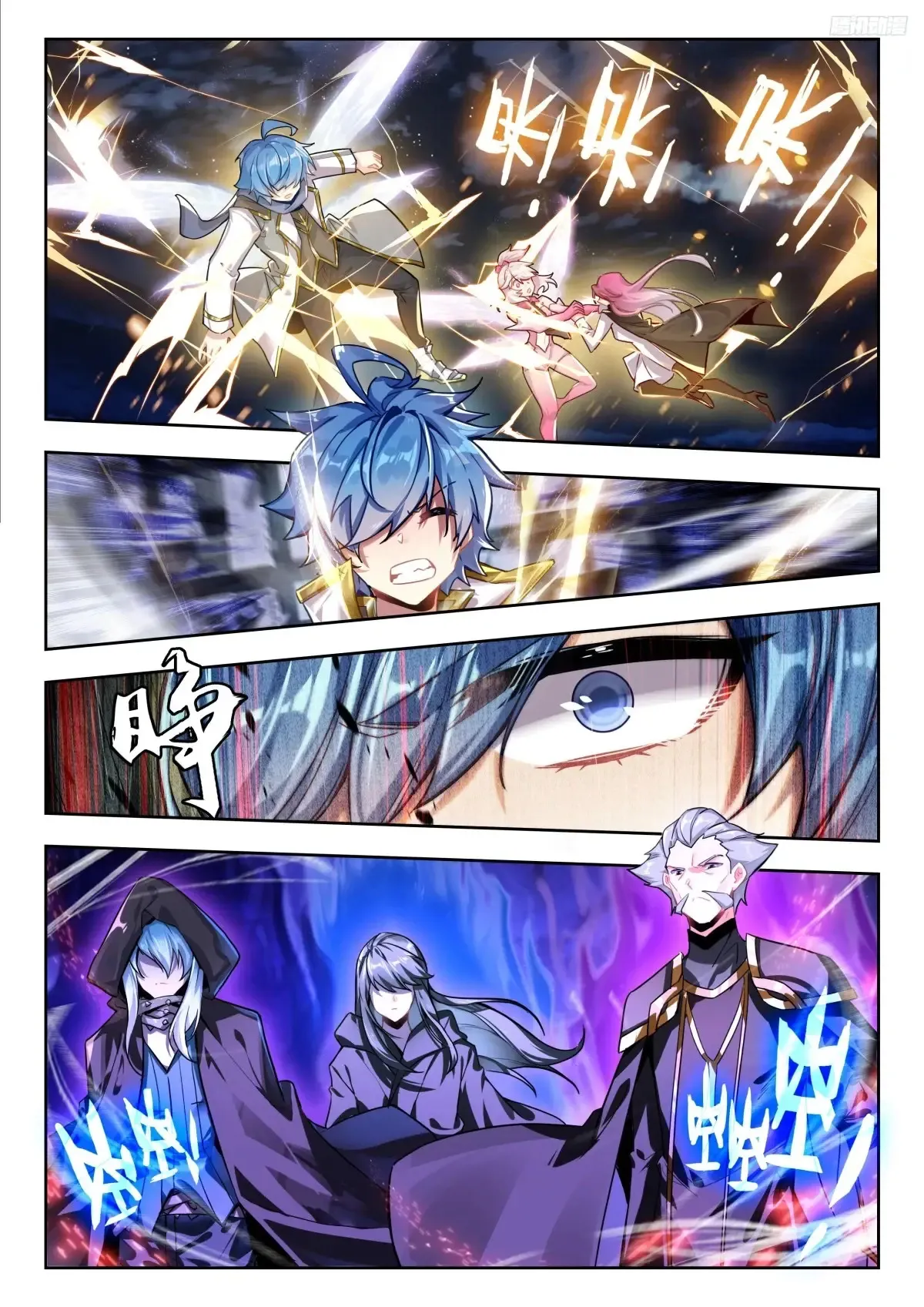 431 天罗地网7