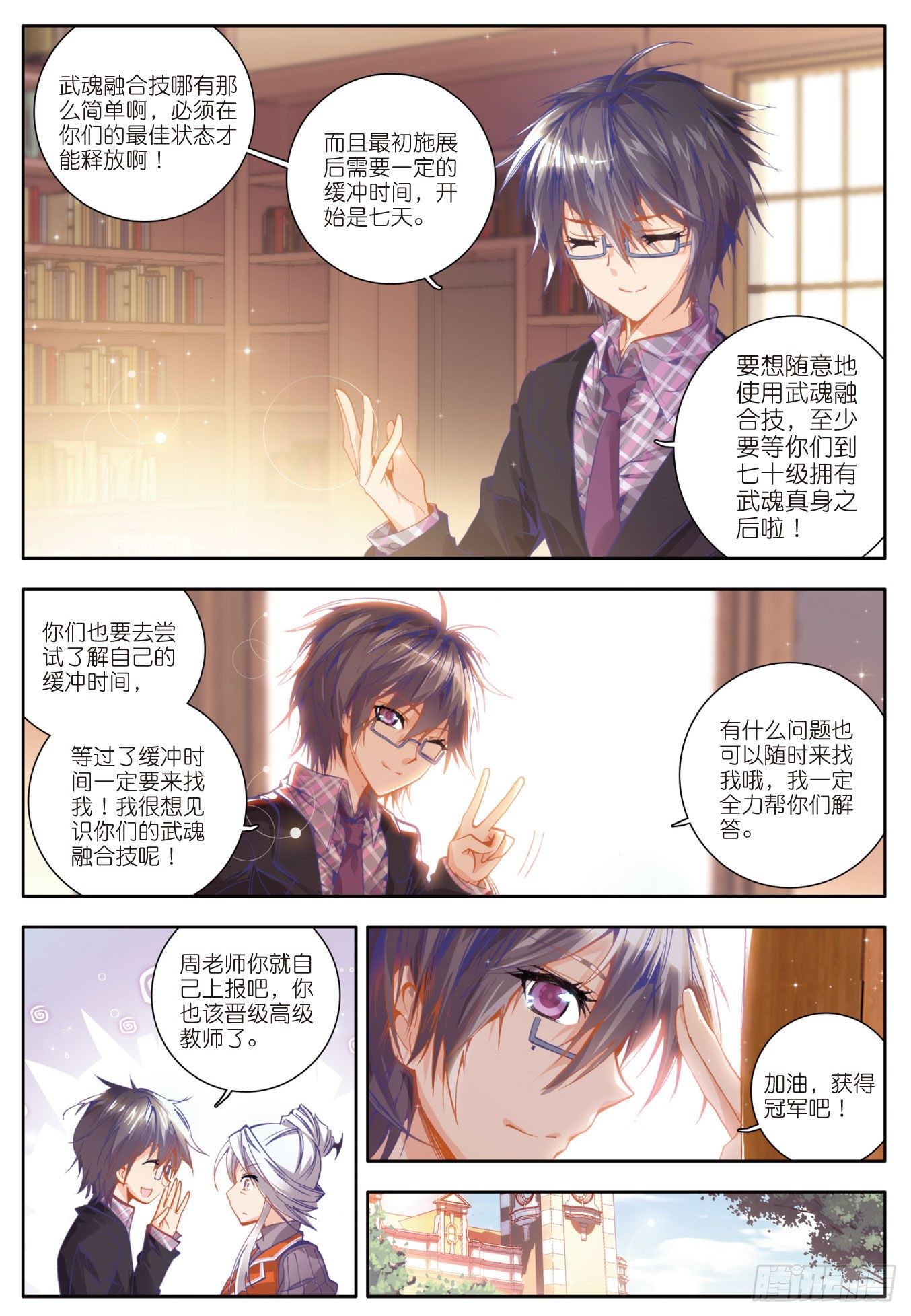 24 赌约15