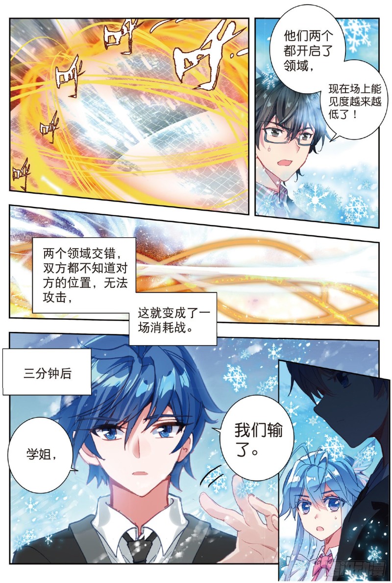 210 晃金真身12