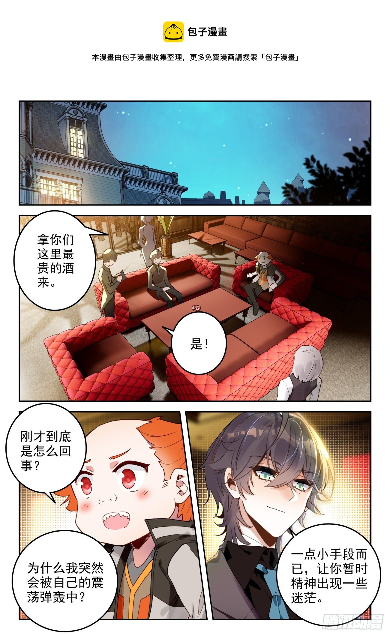 322 酒8