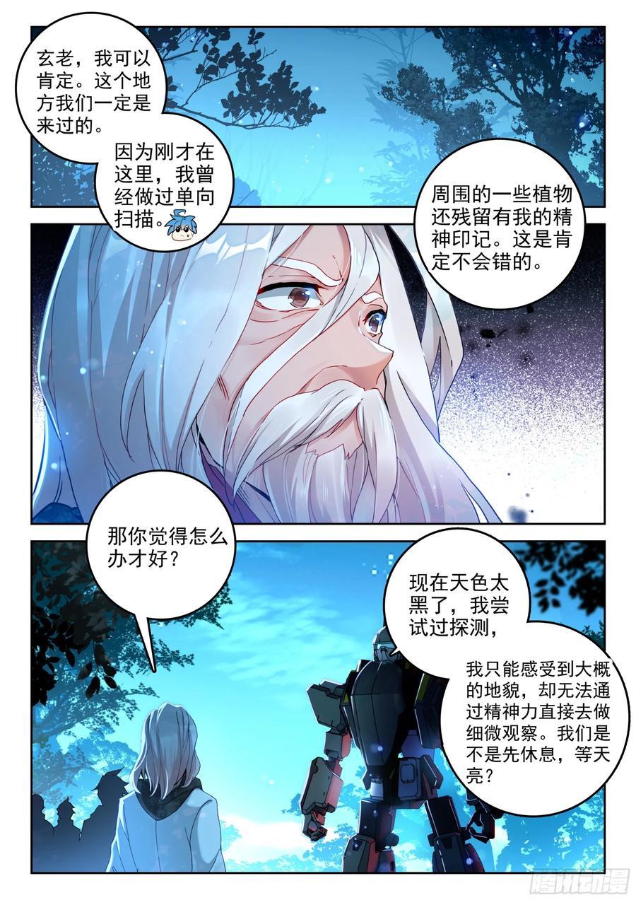 390 驾崩15