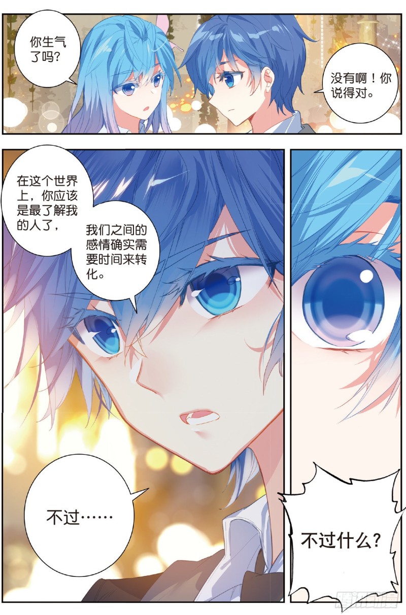 200 我们都需要时间13