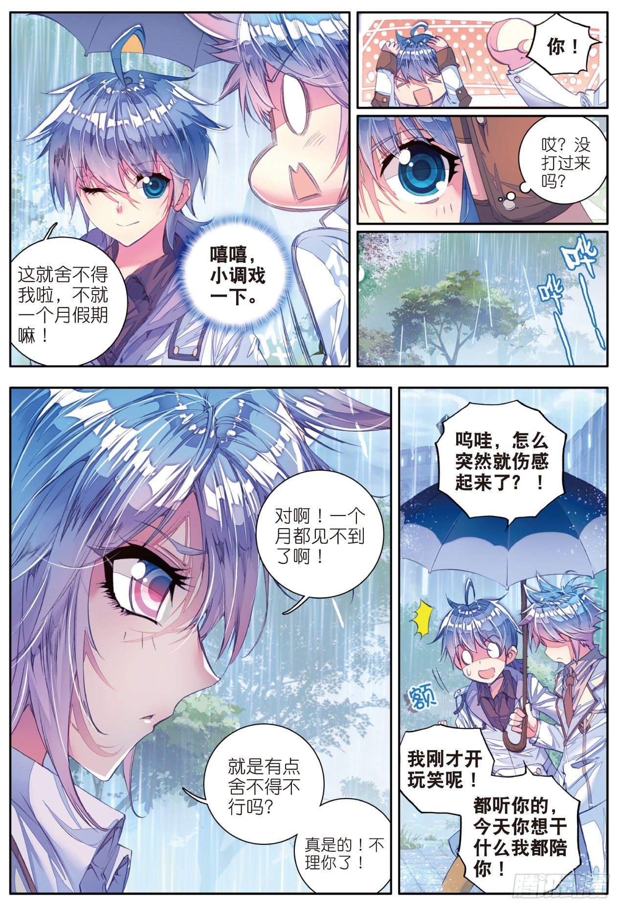 39 魂导师霍雨浩14