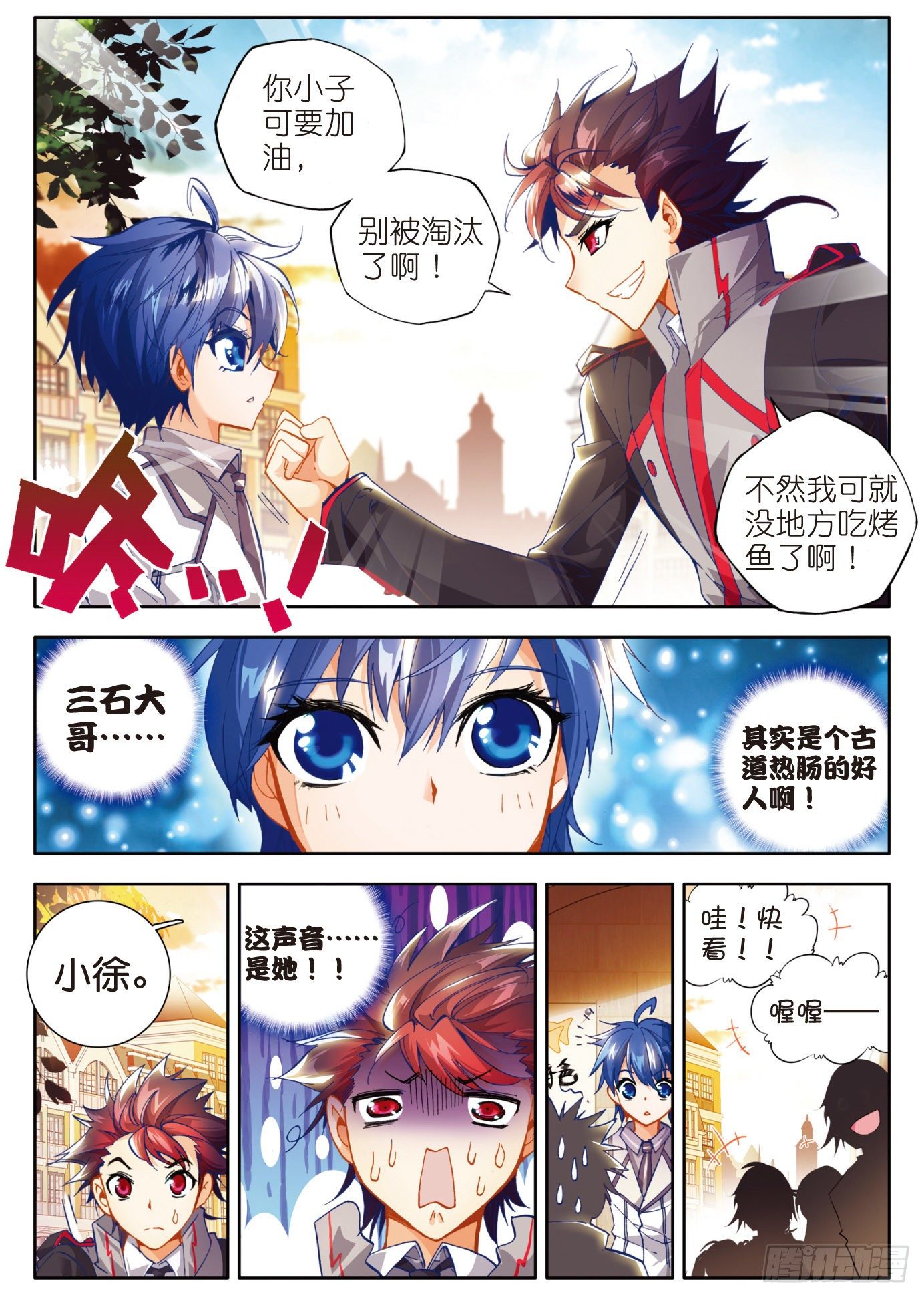 17 神秘学姐马小桃7