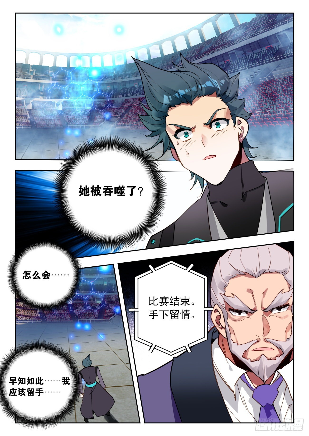 346 一个人的战队6