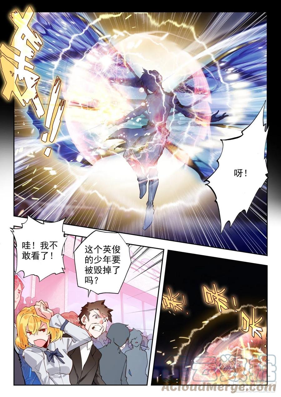 305 日月战队，时兴10