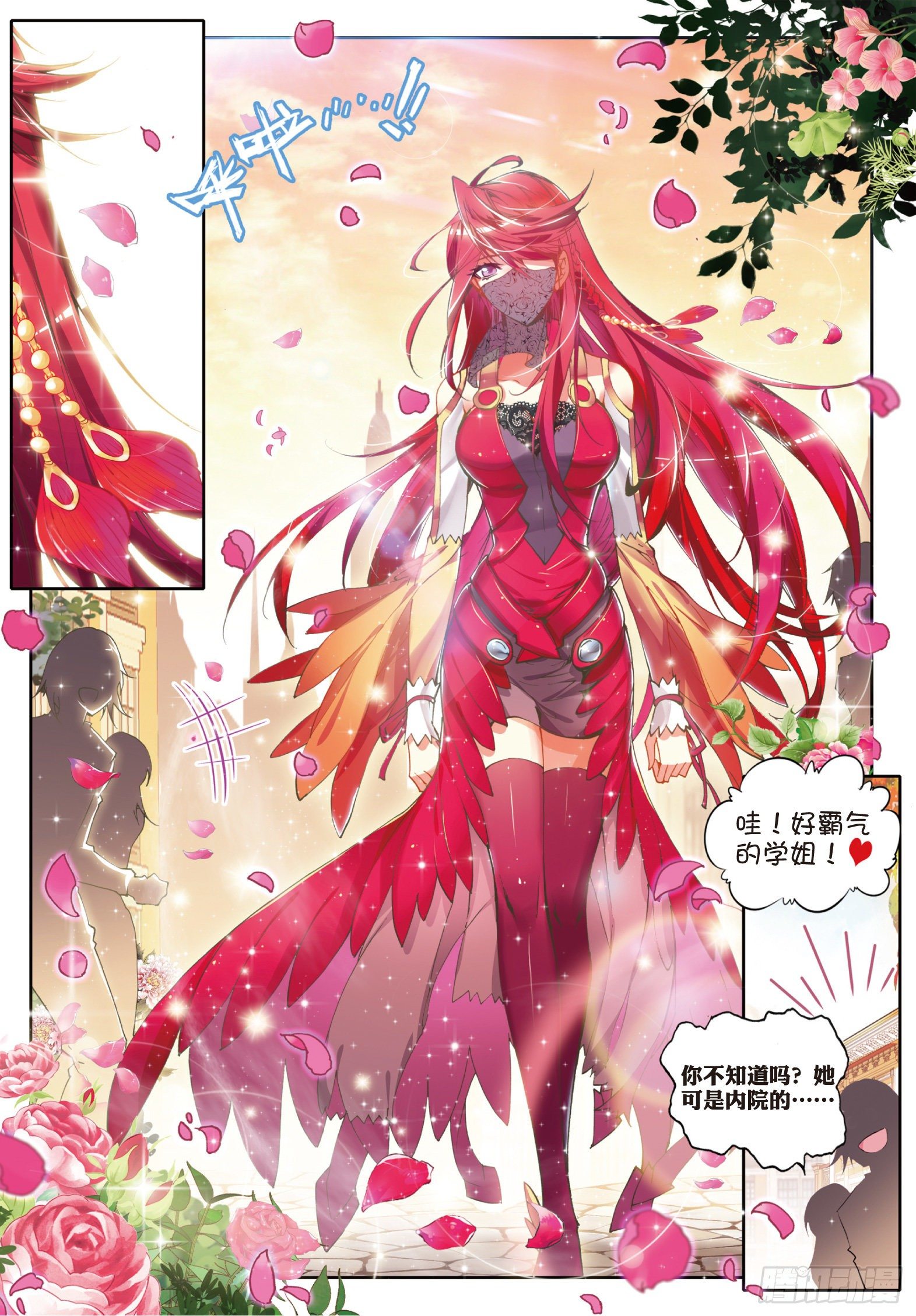 17 神秘学姐马小桃8
