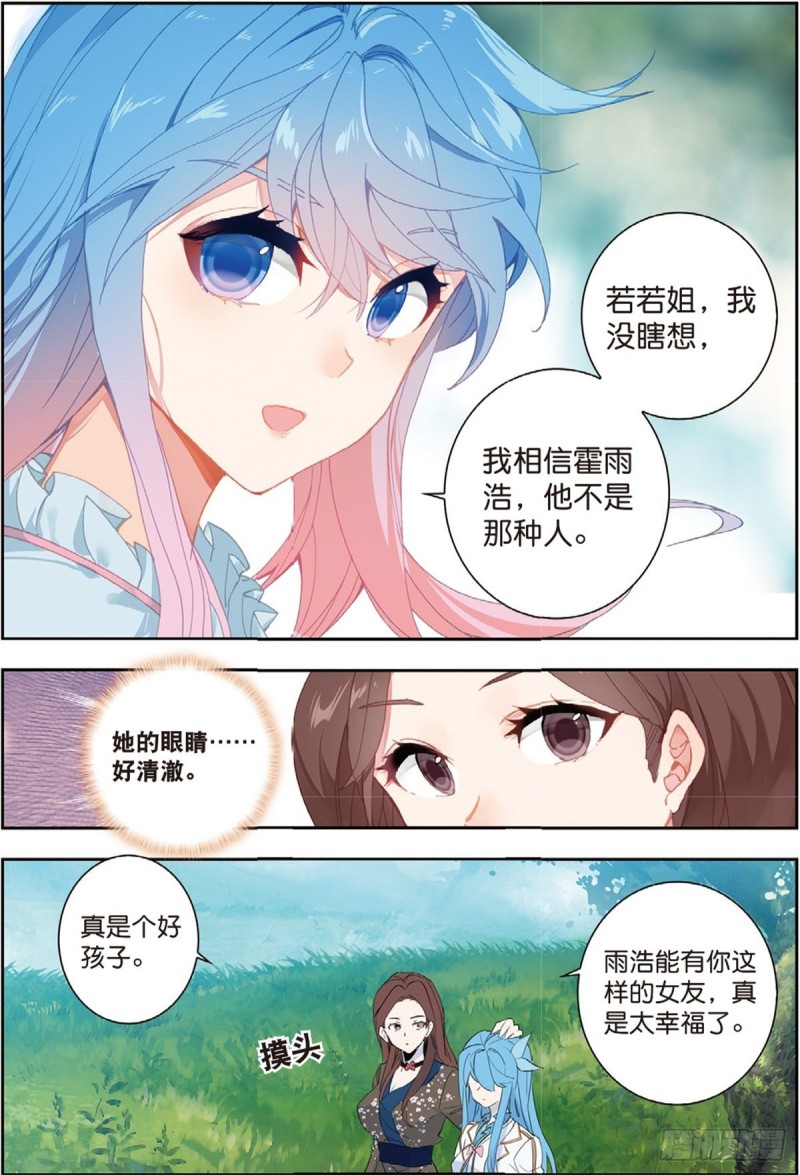 233 重逢15
