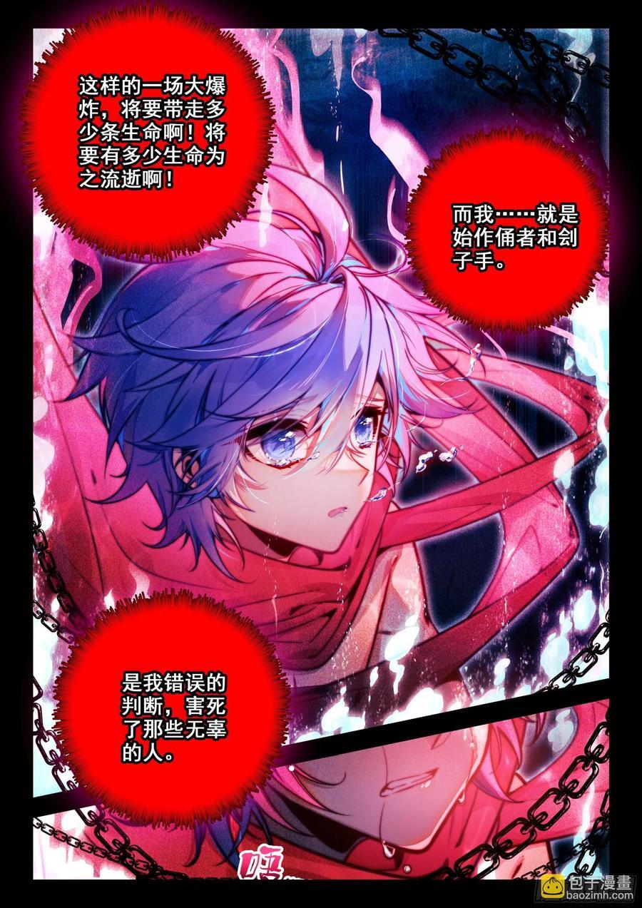 389 大爆炸13