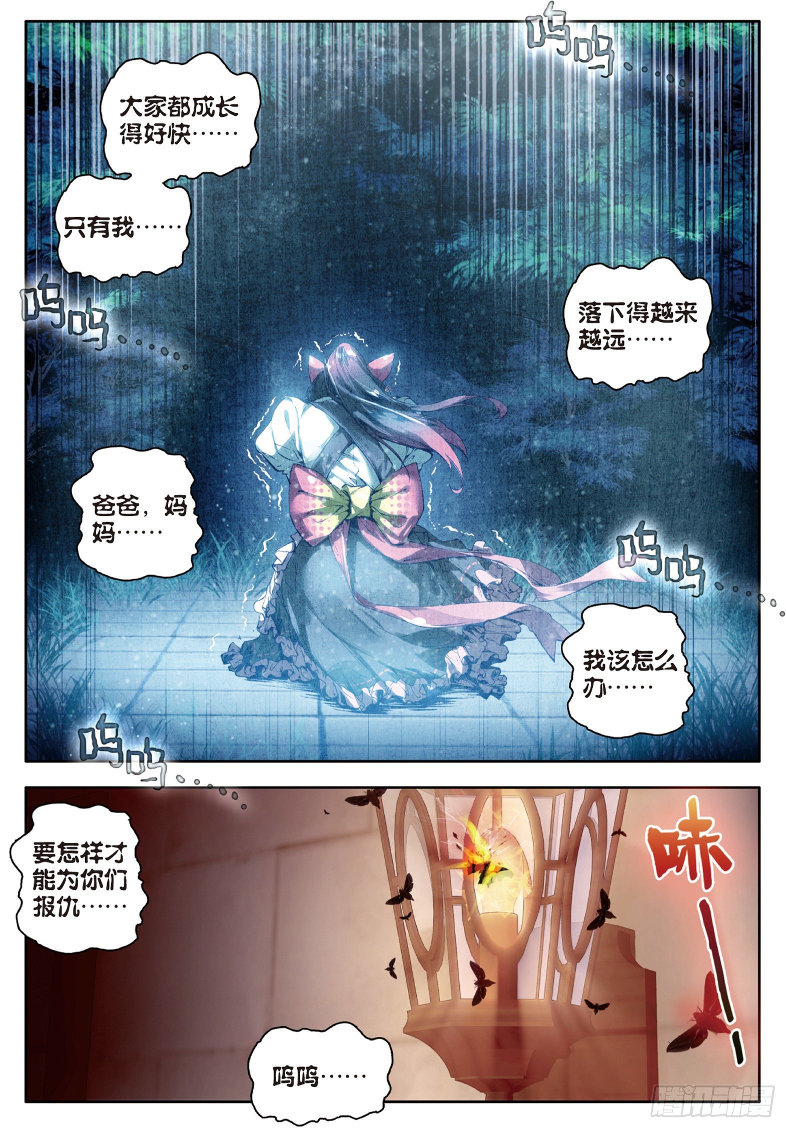 56 你的世界有我23