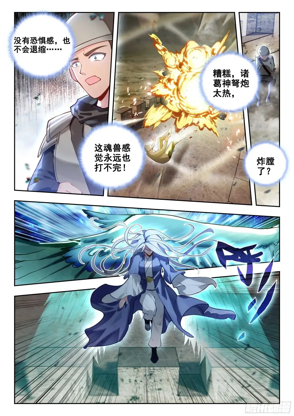 445 攻城12