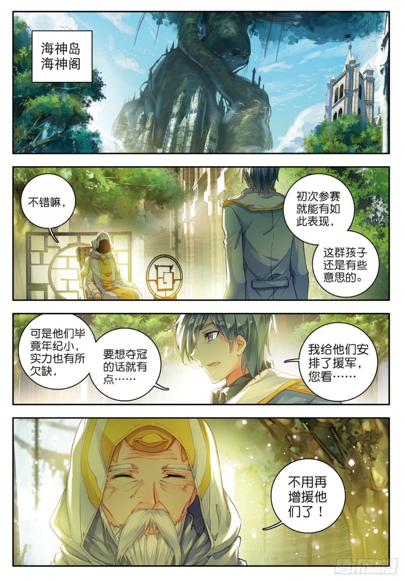62 来自史莱克，来自唐门19