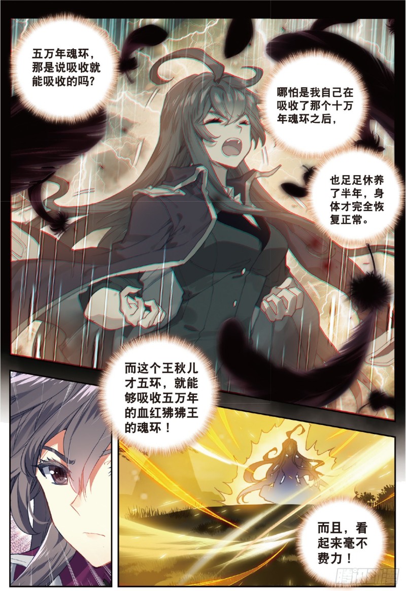 219 绝对强势的融合7