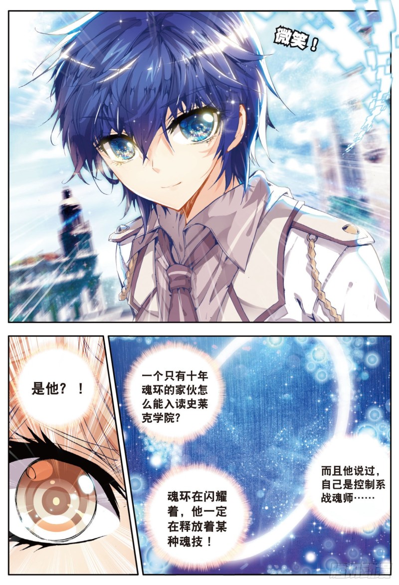 25 七宝琉璃VS灵眸13