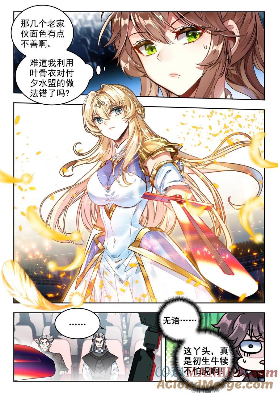387 两翼天使6