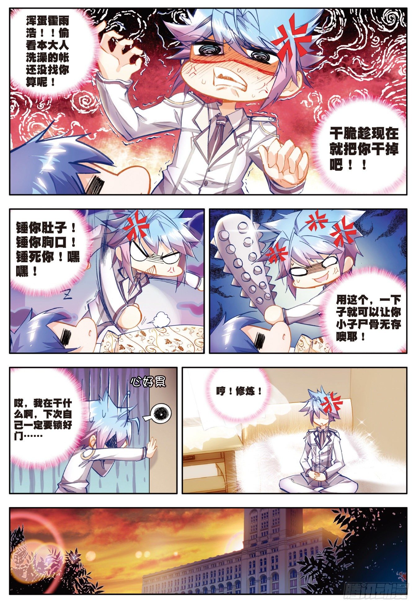 14 玄水丹16