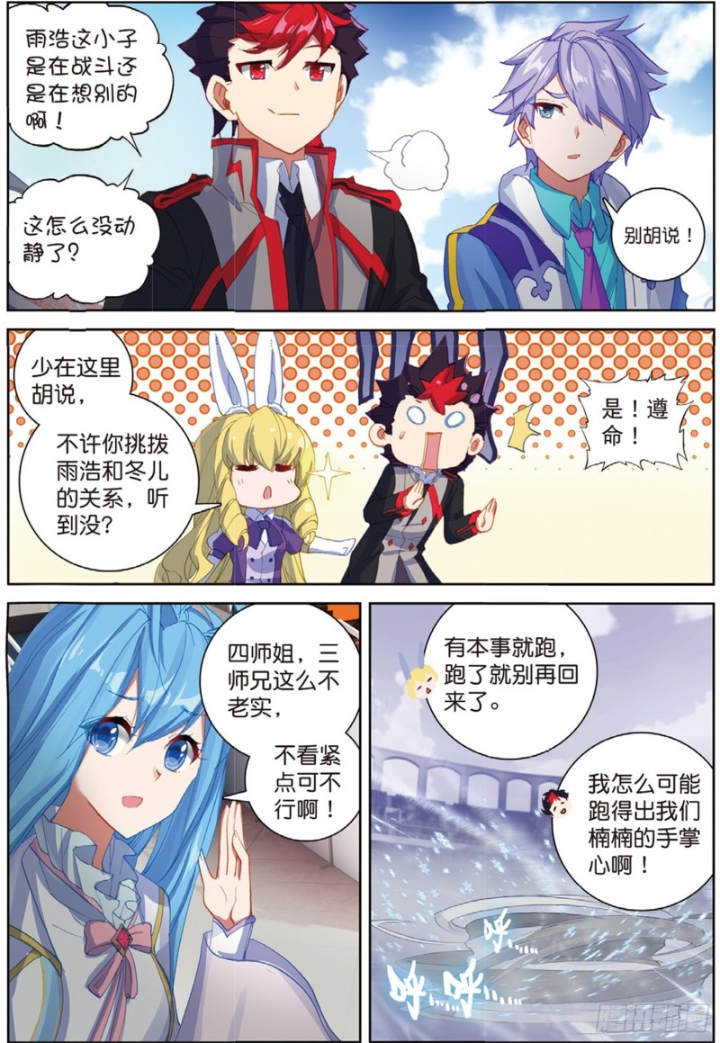 248 你就会欺负我（上）10