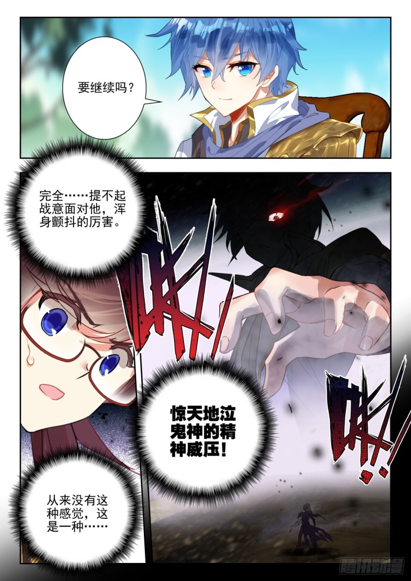 279 强悍的精神力9