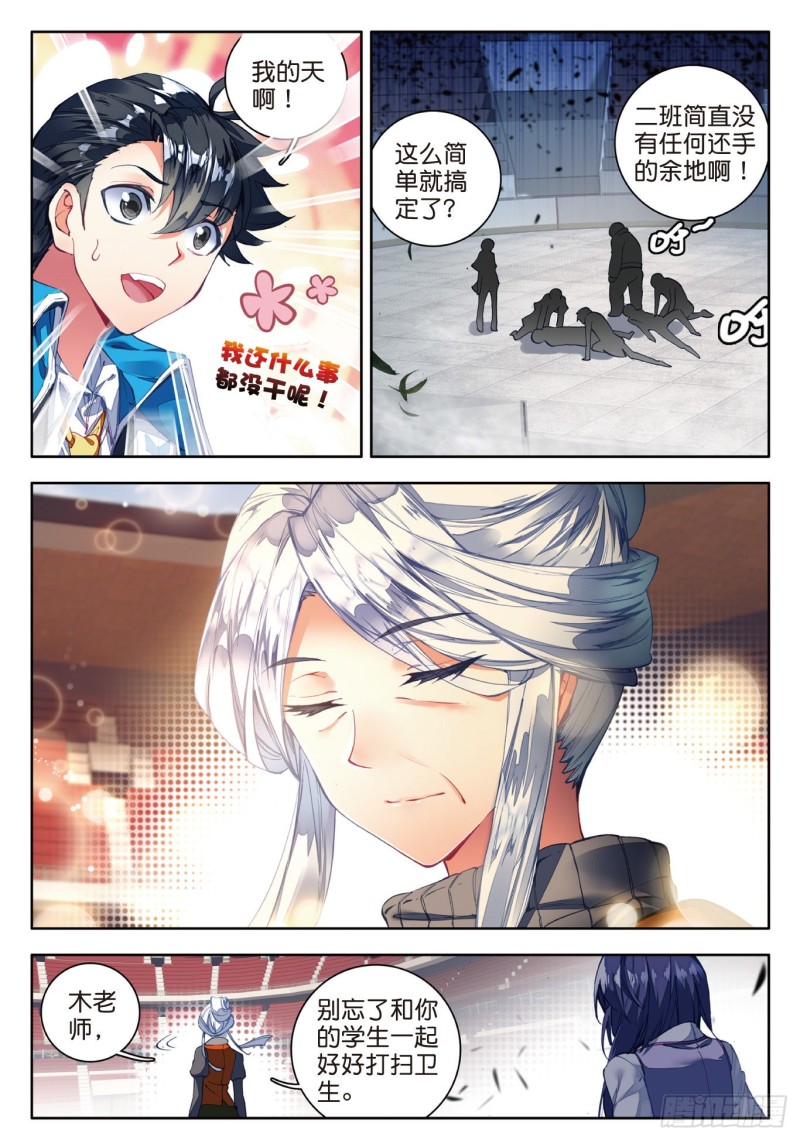 102 全新的我们16