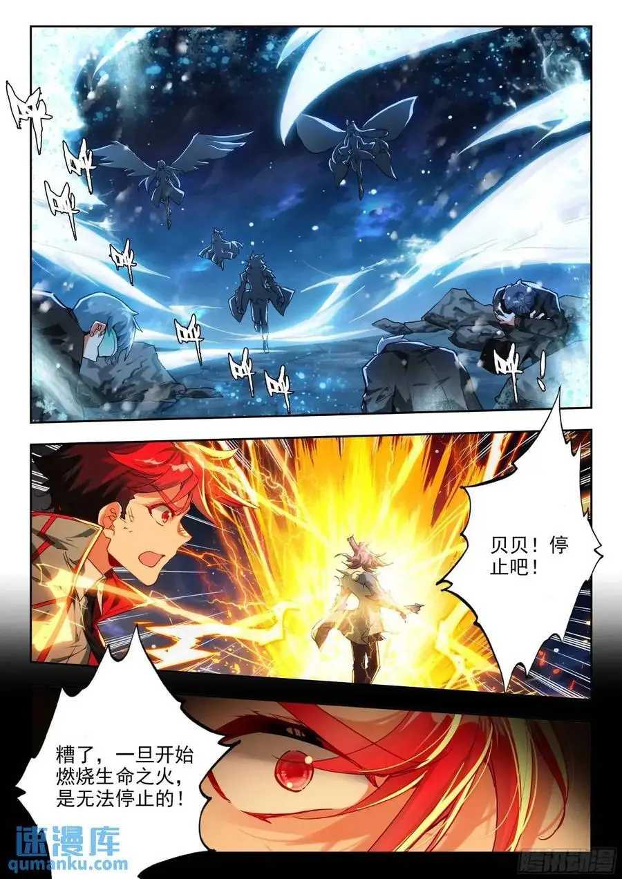 402 营救（二）13